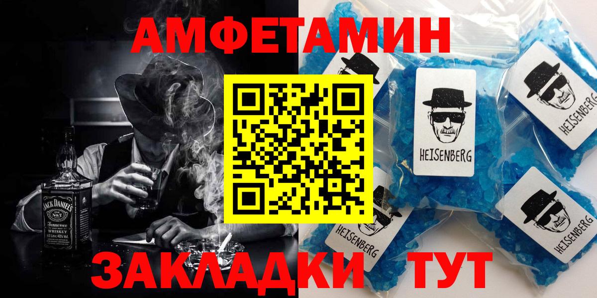 Амфетамин Розовый  Новоалтайск 