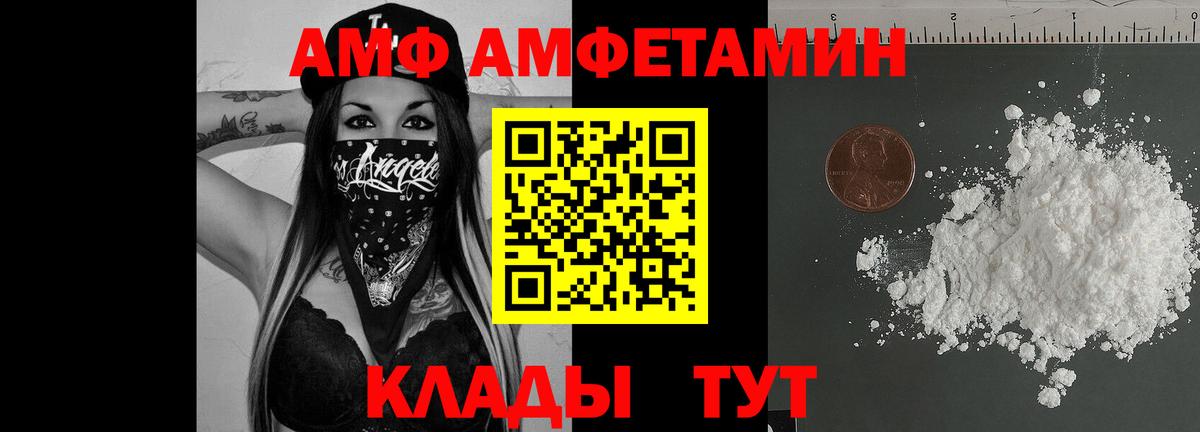 Амфетамин  Амфетамин 97%  Вход с VPN  Новоалтайск 