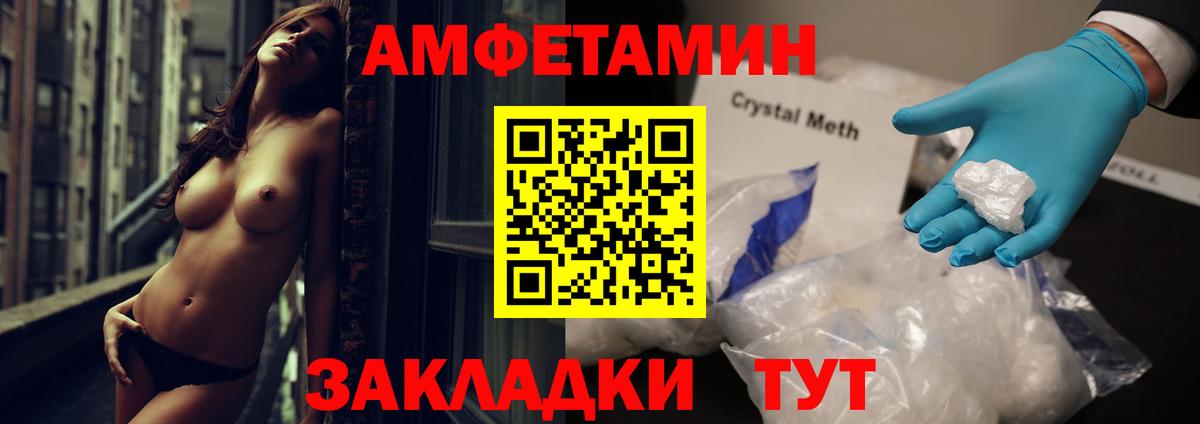 Amphetamine 97% Новоалтайск