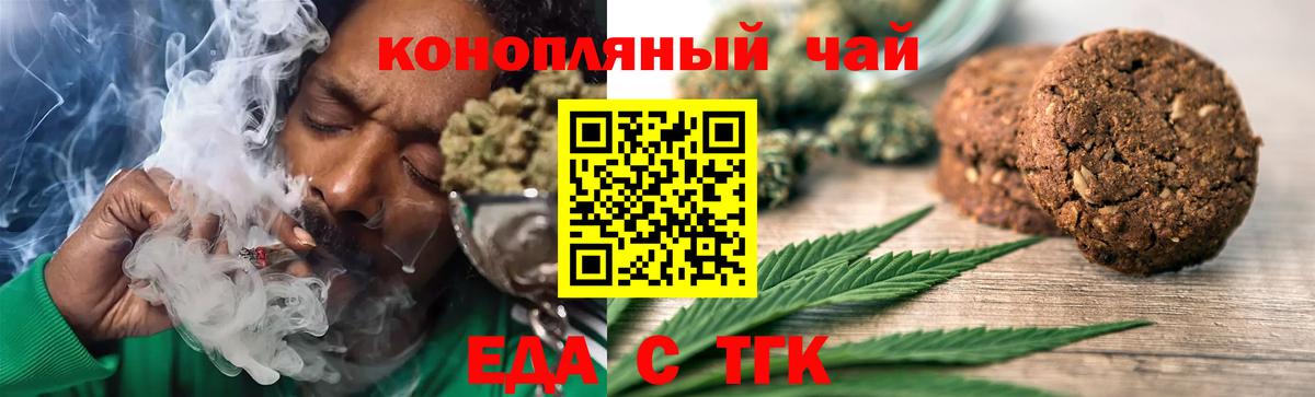 Cannafood марихуана Новоалтайск