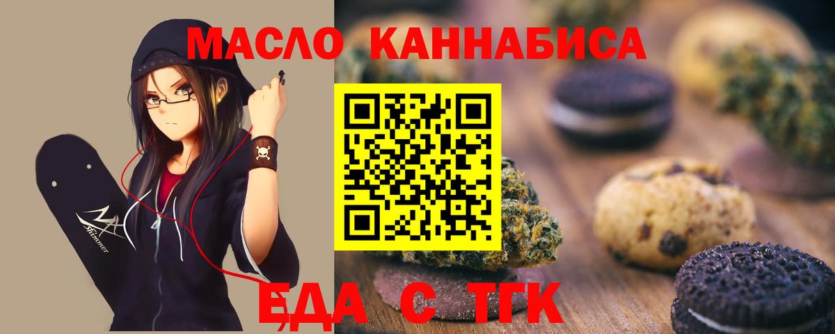 Новоалтайск  Cannafood конопля  Вход с VPN 