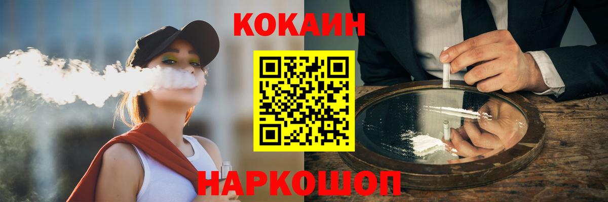 COCAIN Боливия  Вход с VPN  Новоалтайск  COCAIN Эквадор 