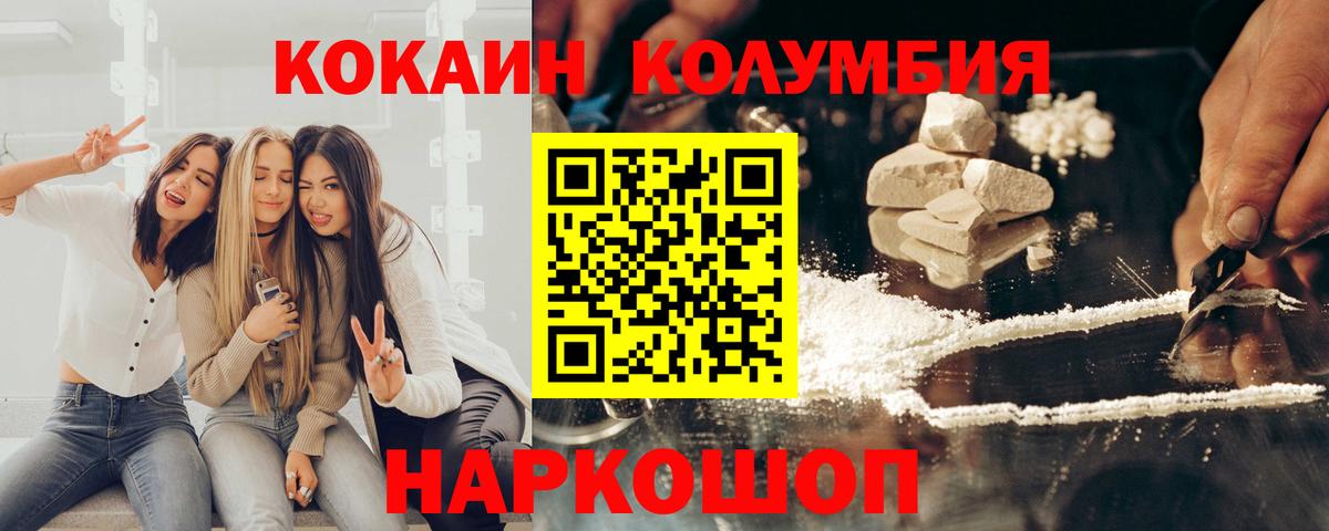 COCAIN Боливия Новоалтайск