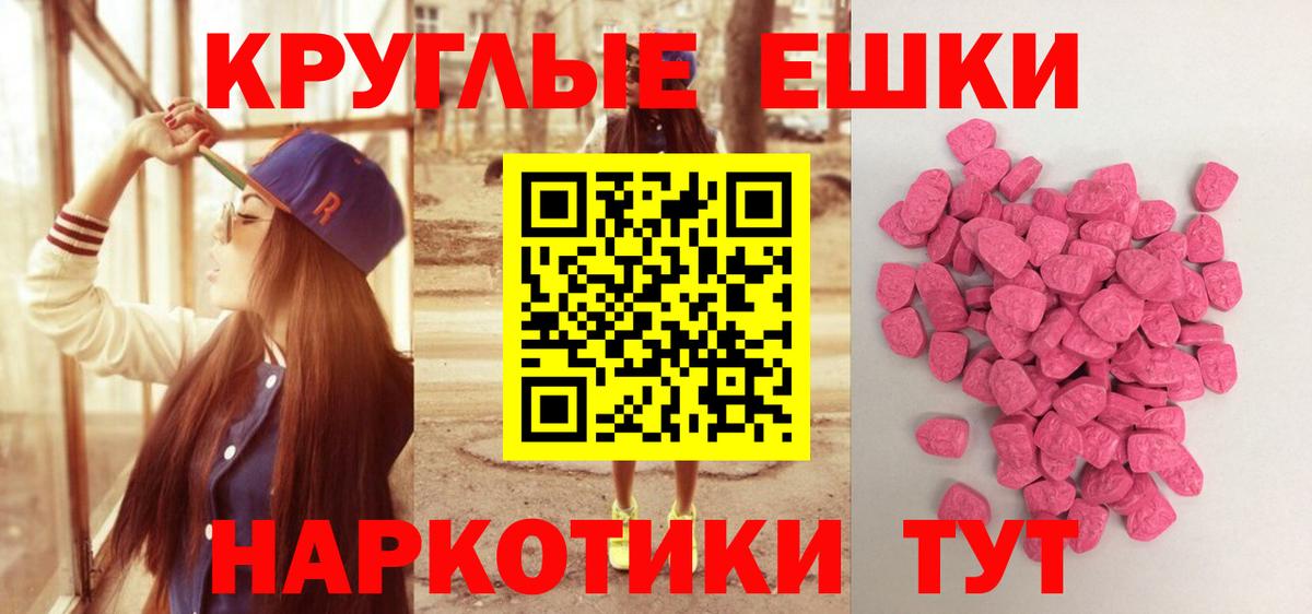 Ecstasy Punisher  закладки  Новоалтайск 
