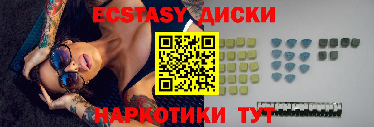 Новоалтайск  Ecstasy 99%  Вход с VPN  ЭКСТАЗИ бентли 