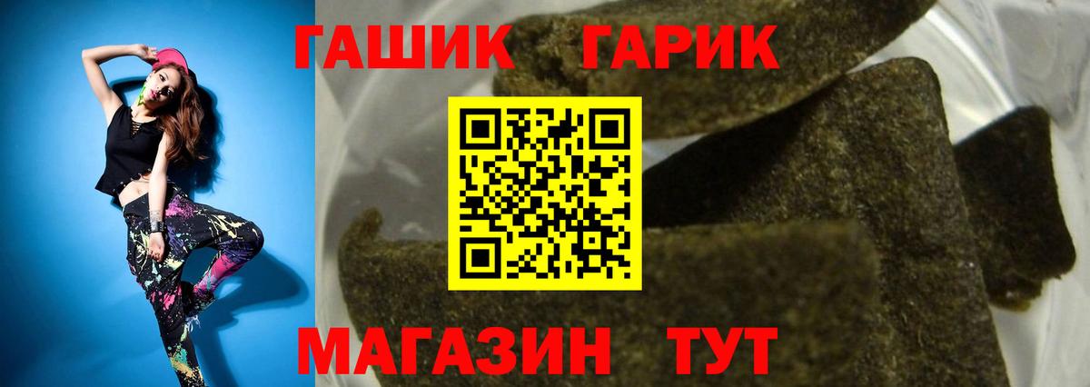 ГАШИШ гашик Новоалтайск