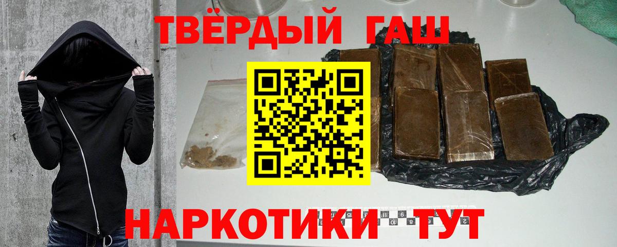 Героин Новоалтайск