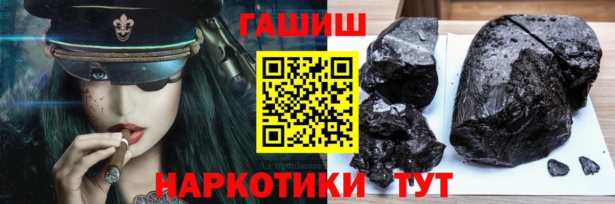 Новоалтайск  ГАШИШ  ГАШ убойный  Вход с VPN  Гашиш хэш 