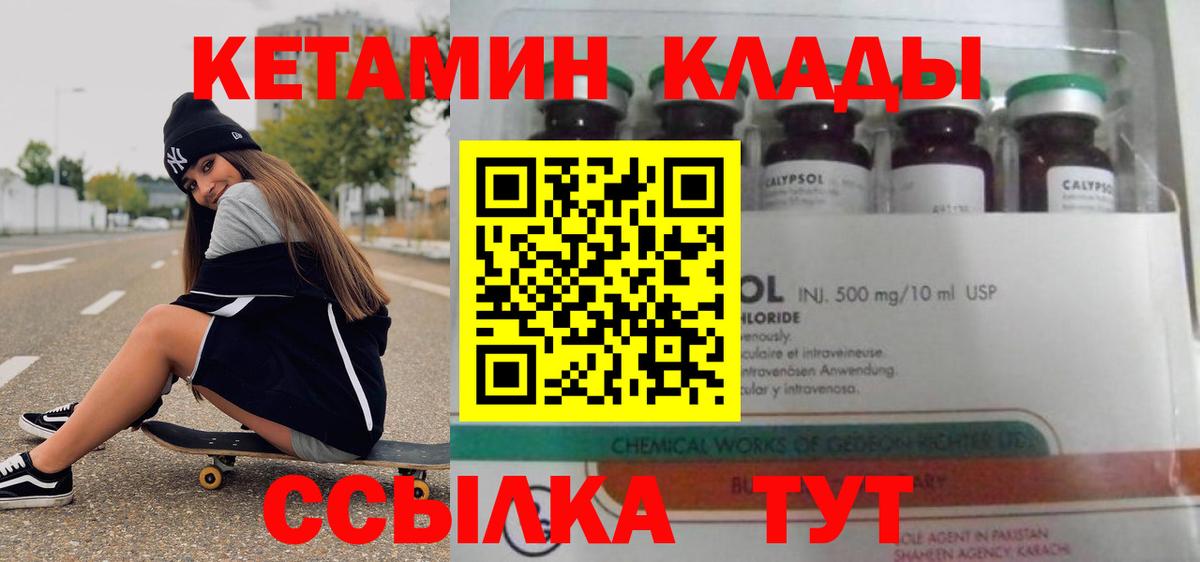 КЕТАМИН VHQ  Новоалтайск  Кетамин ketamine 