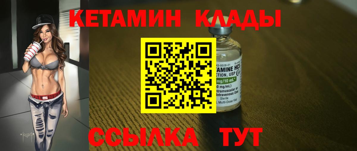 КЕТАМИН VHQ Новоалтайск