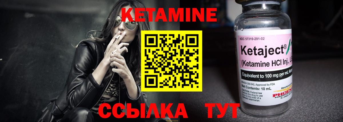 КЕТАМИН ketamine Новоалтайск
