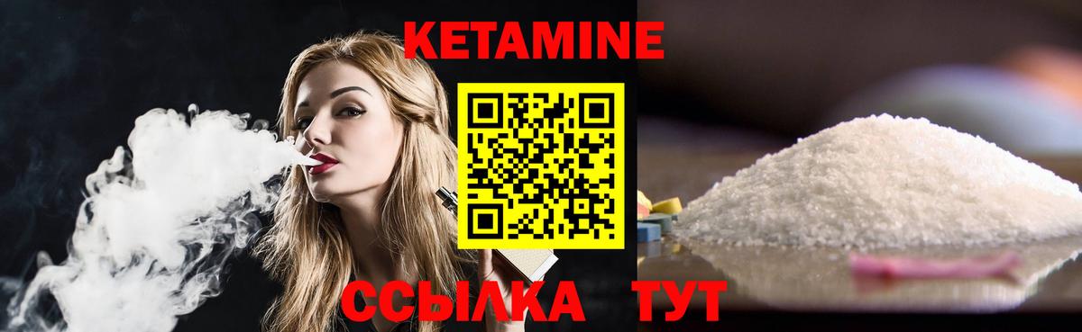 Новоалтайск  КЕТАМИН VHQ  Вход с VPN 