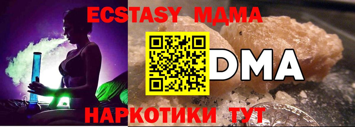 MDMA VHQ  Вход с VPN  MDMA Molly  Новоалтайск 