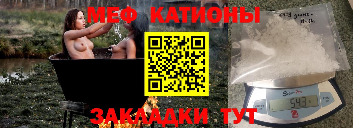 Меф  Новоалтайск