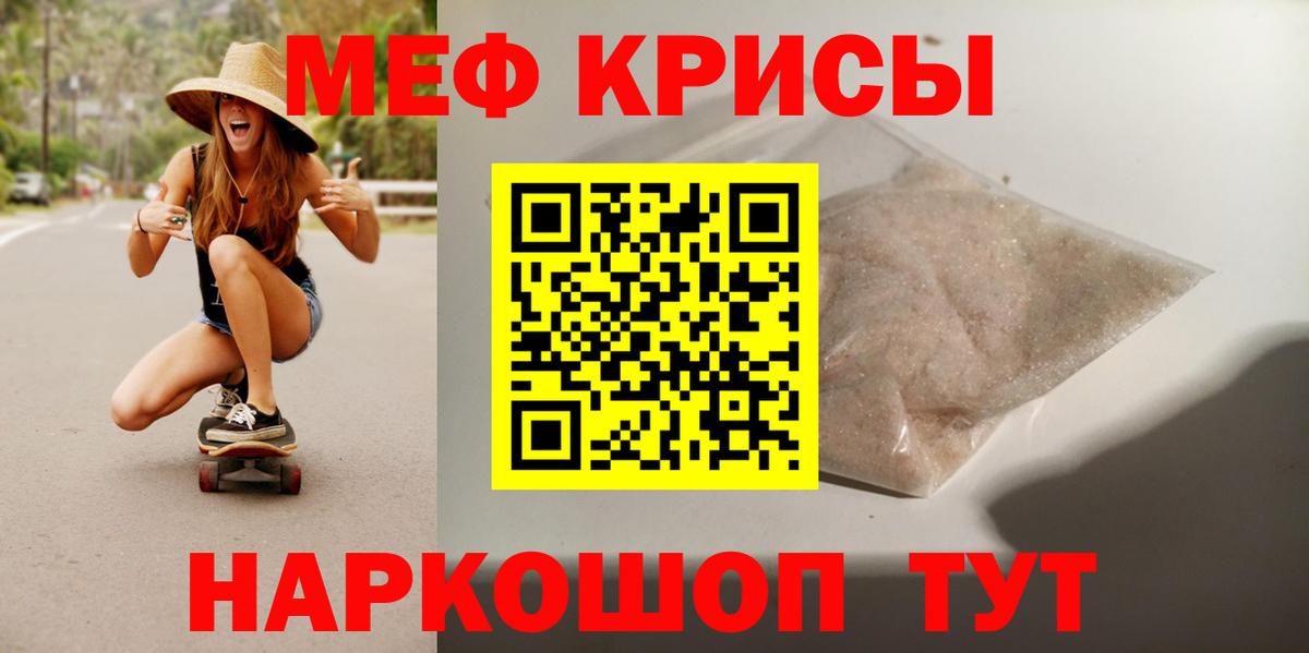 где купить   Вход с VPN  Новоалтайск  МЕФ VHQ 