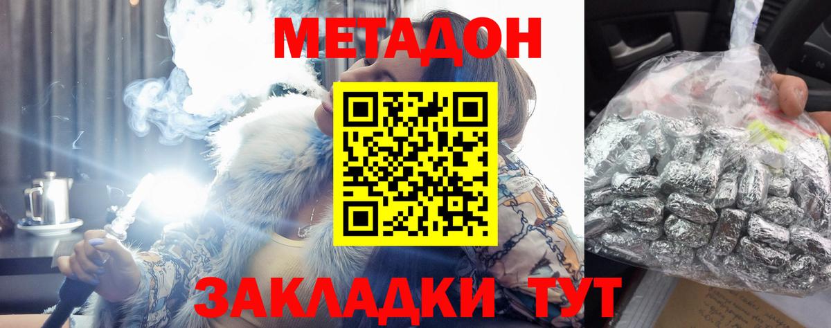 МЕТАДОН мёд  МЕТАДОН VHQ  Вход с VPN  Новоалтайск 