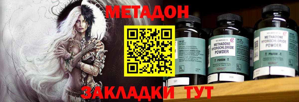 Метадон мёд  Новоалтайск 