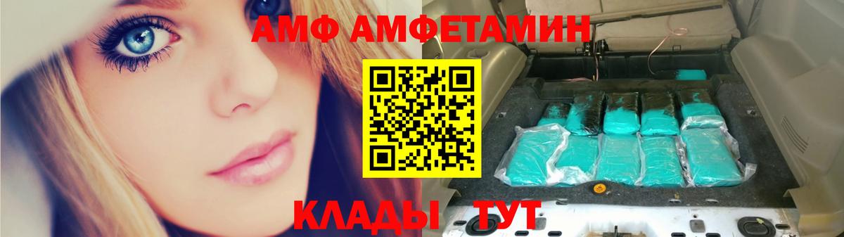МЕТАМФЕТАМИН витя Новоалтайск