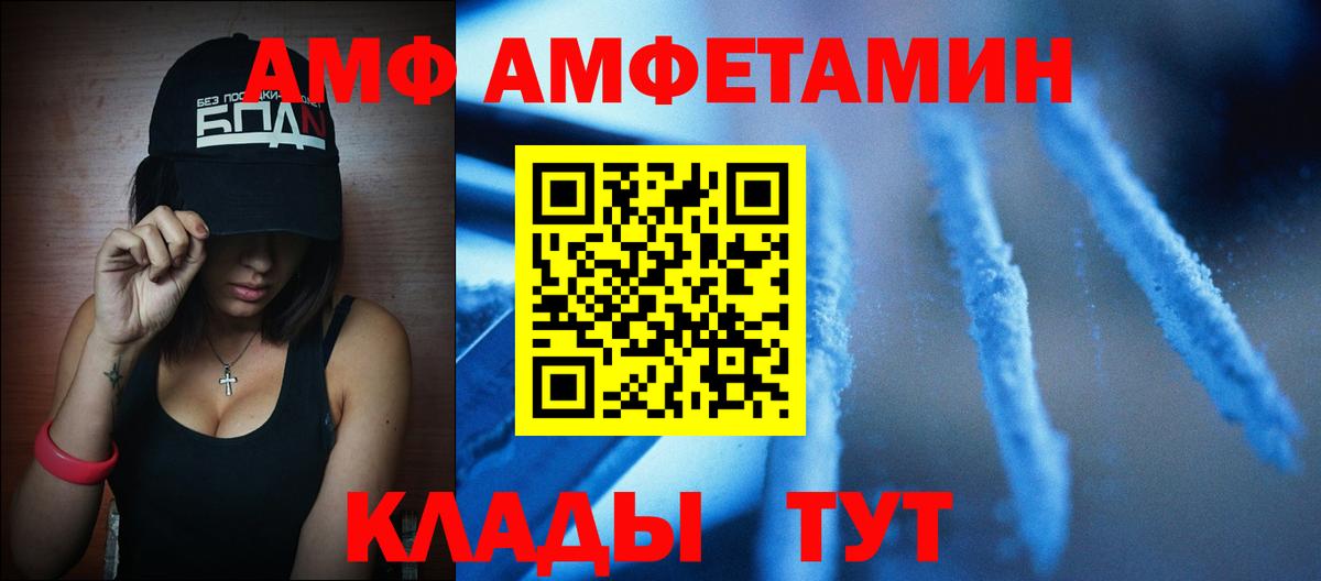 Метамфетамин мет  Вход с VPN  Новоалтайск 