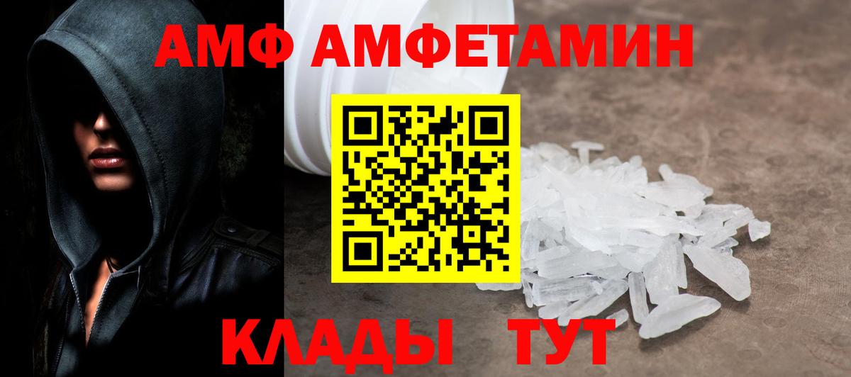 Метамфетамин мет Новоалтайск