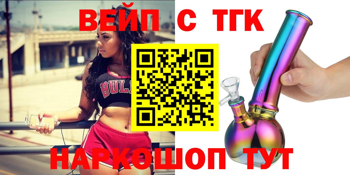 Новоалтайск  Дистиллят ТГК THC oil  наркотики  ТГК THC oil  Вход с VPN 