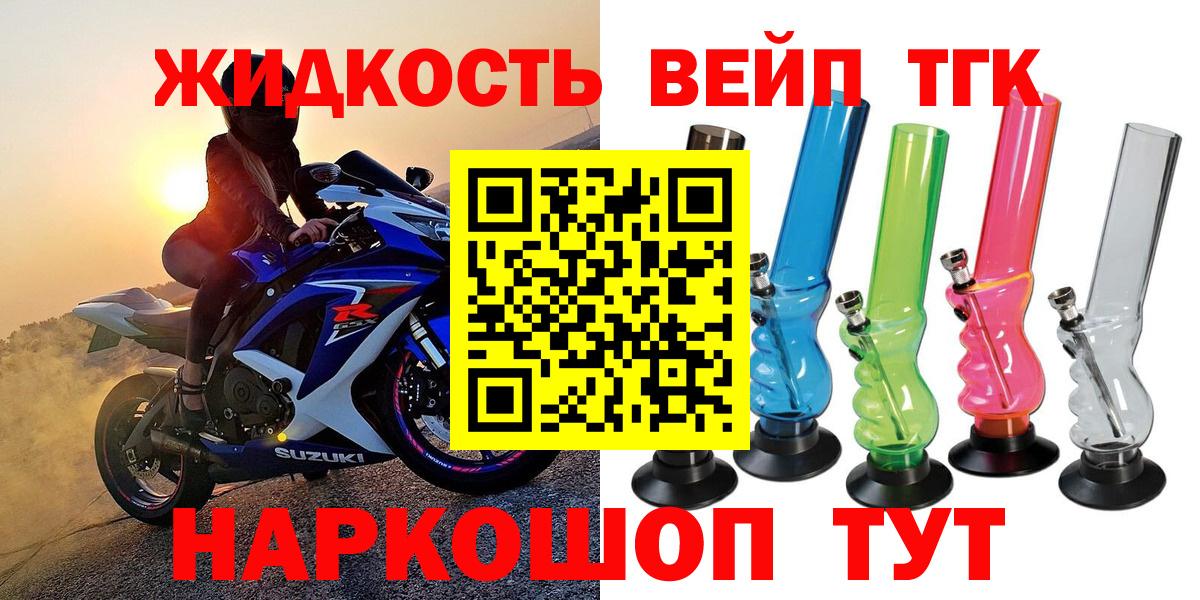 Дистиллят ТГК вейп Новоалтайск