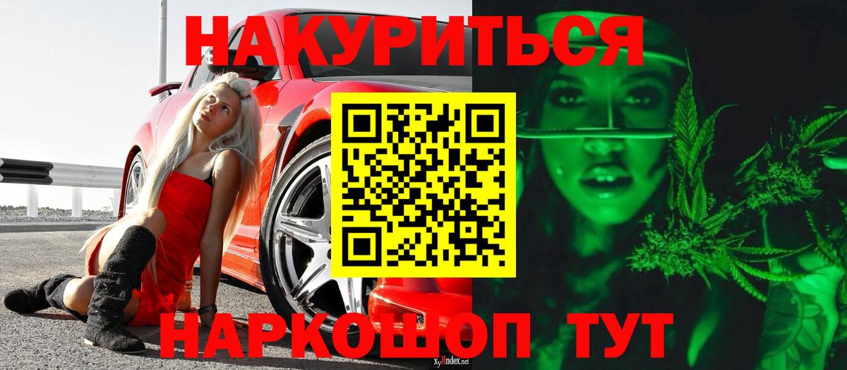 Бошки Шишки конопля  Каннабис план  Вход с VPN  Конопля конопля  Новоалтайск 